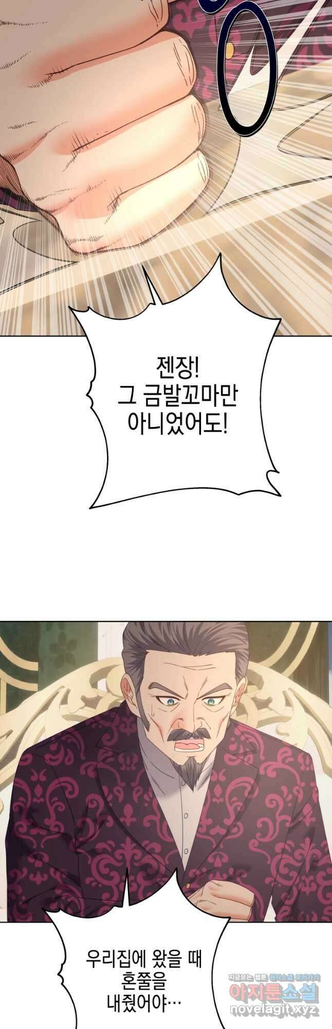 왕관 없는 여왕 시즌1 마지막화 5