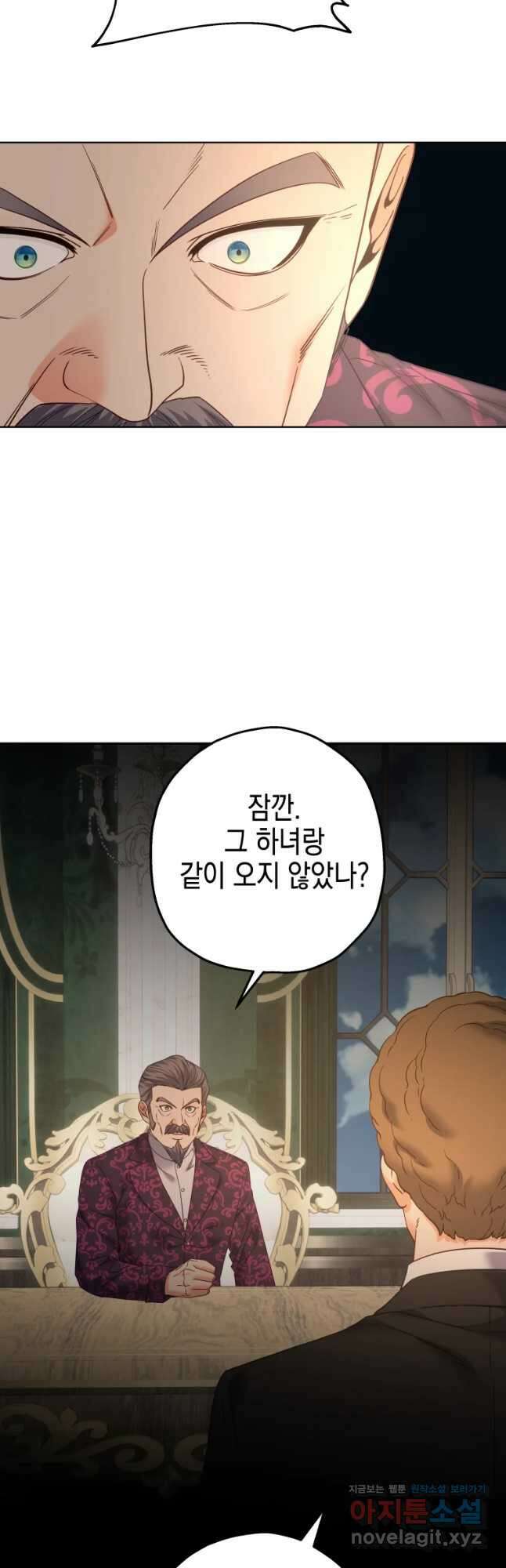 왕관 없는 여왕 시즌1 마지막화 6