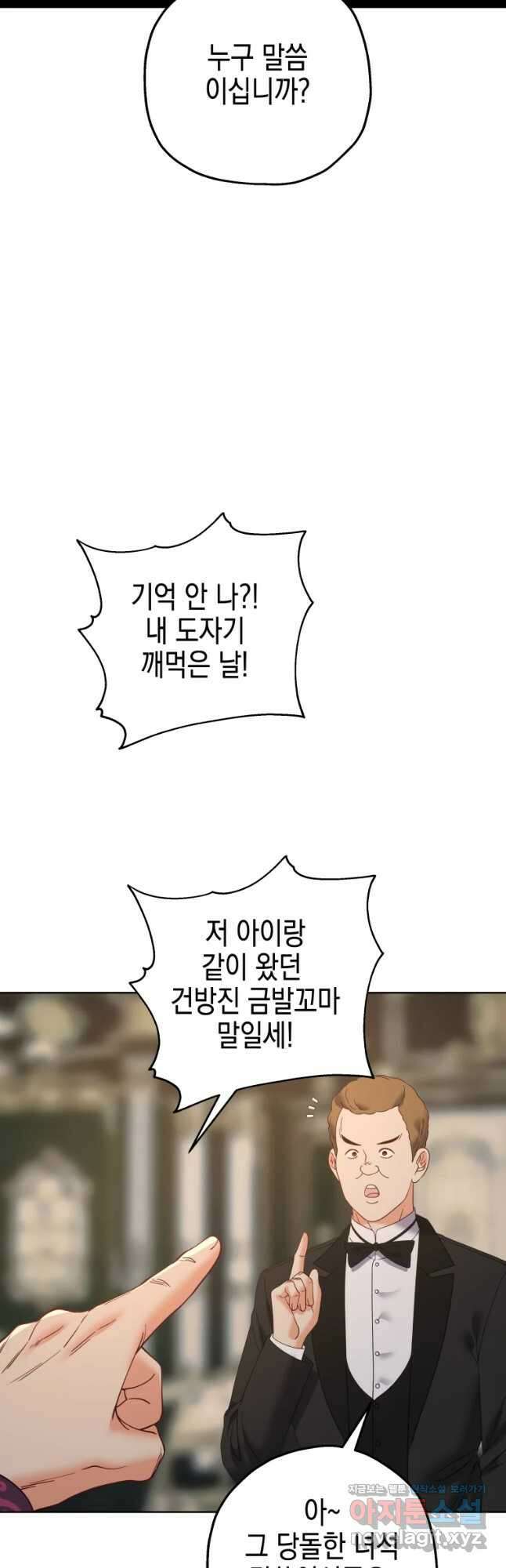 왕관 없는 여왕 시즌1 마지막화 7