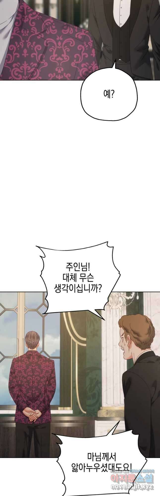 왕관 없는 여왕 시즌1 마지막화 10