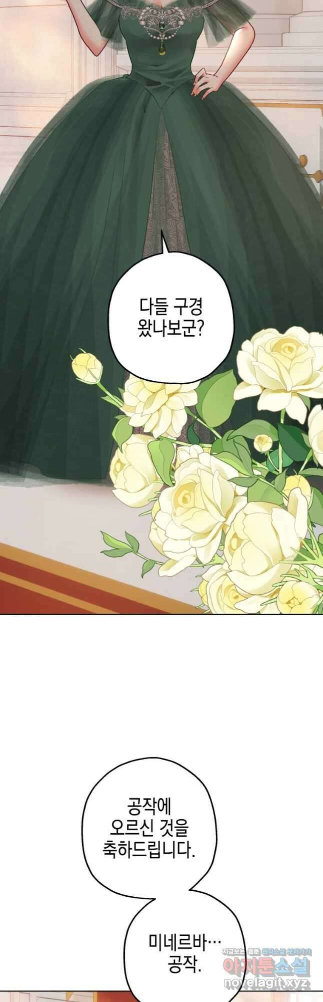 왕관 없는 여왕 시즌1 마지막화 14