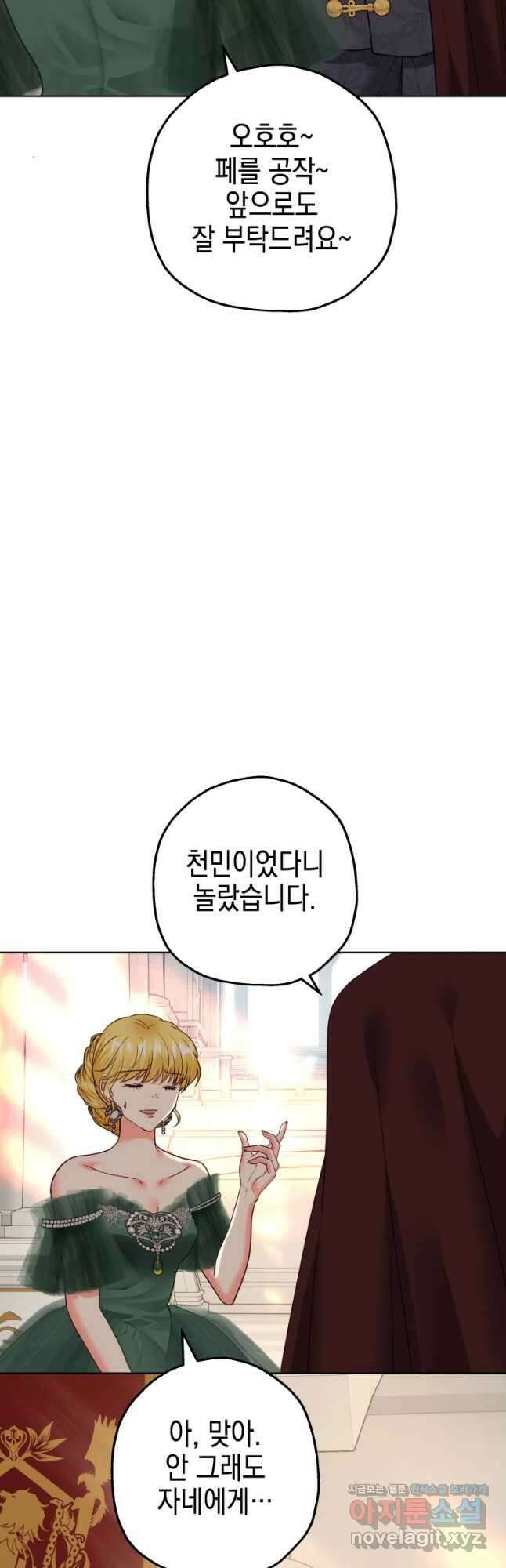 왕관 없는 여왕 시즌1 마지막화 16
