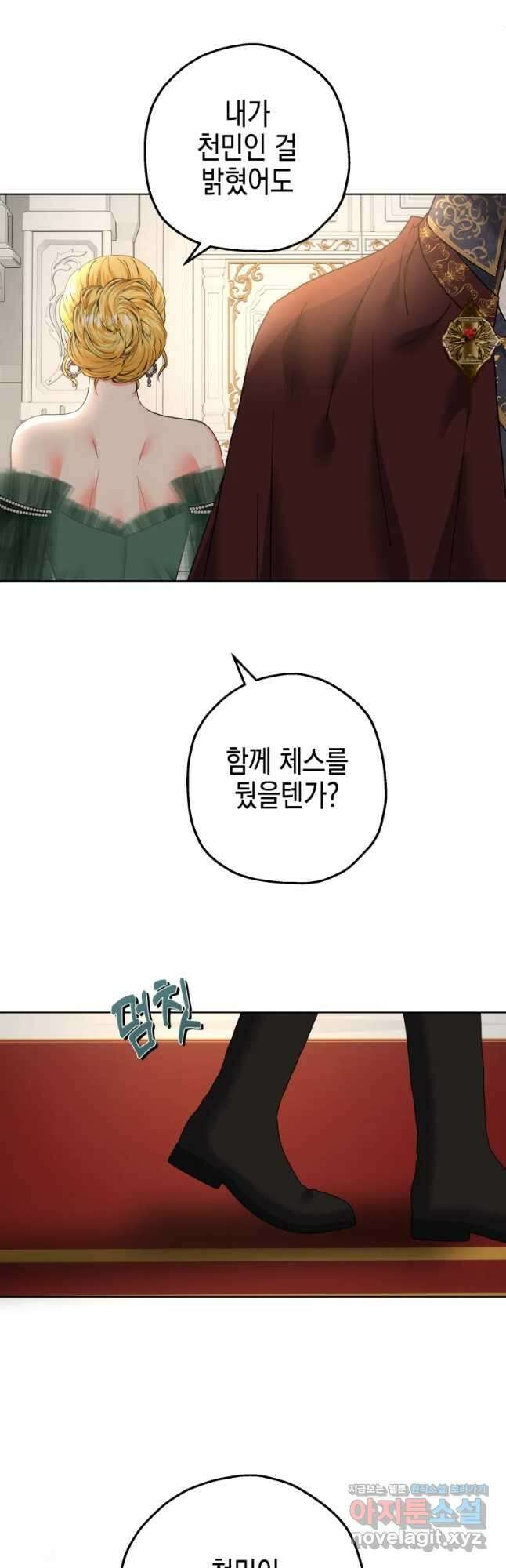 왕관 없는 여왕 시즌1 마지막화 19