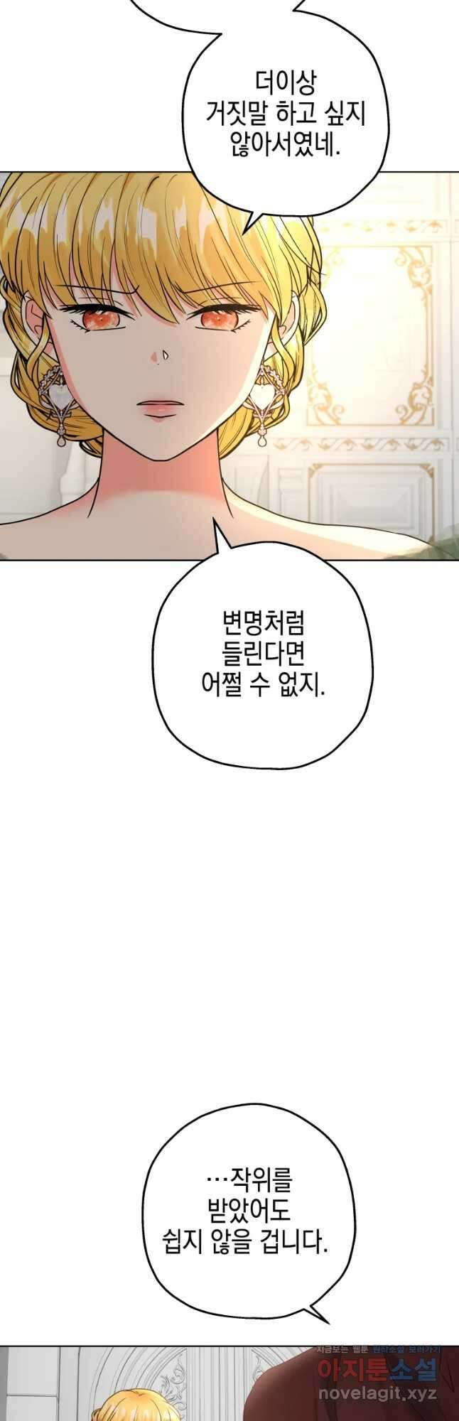 왕관 없는 여왕 시즌1 마지막화 21