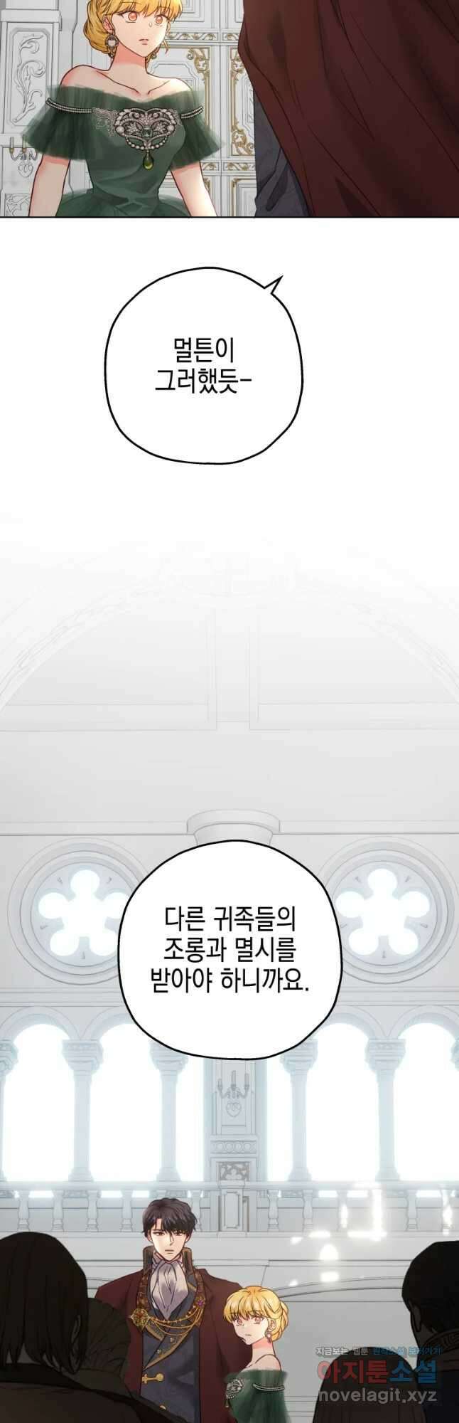 왕관 없는 여왕 시즌1 마지막화 22