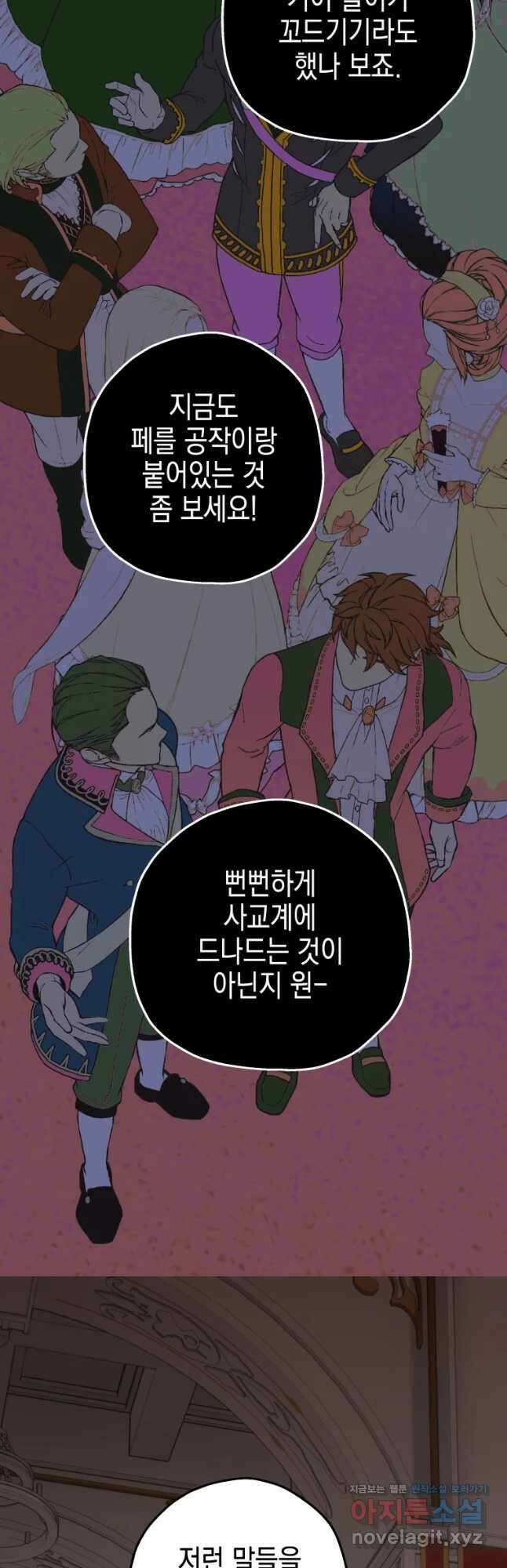 왕관 없는 여왕 시즌1 마지막화 24