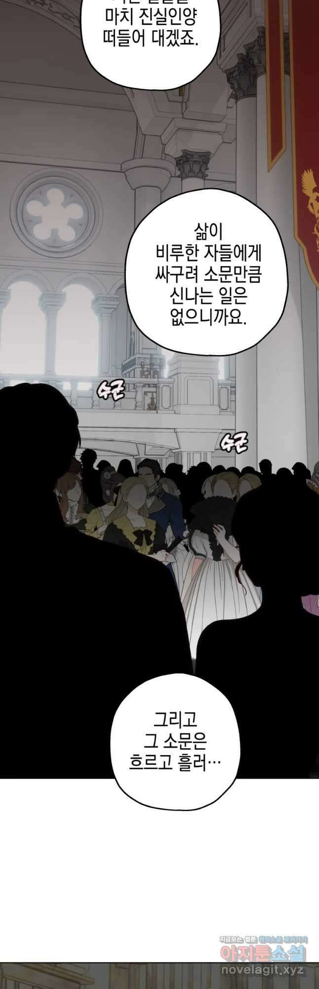 왕관 없는 여왕 시즌1 마지막화 25