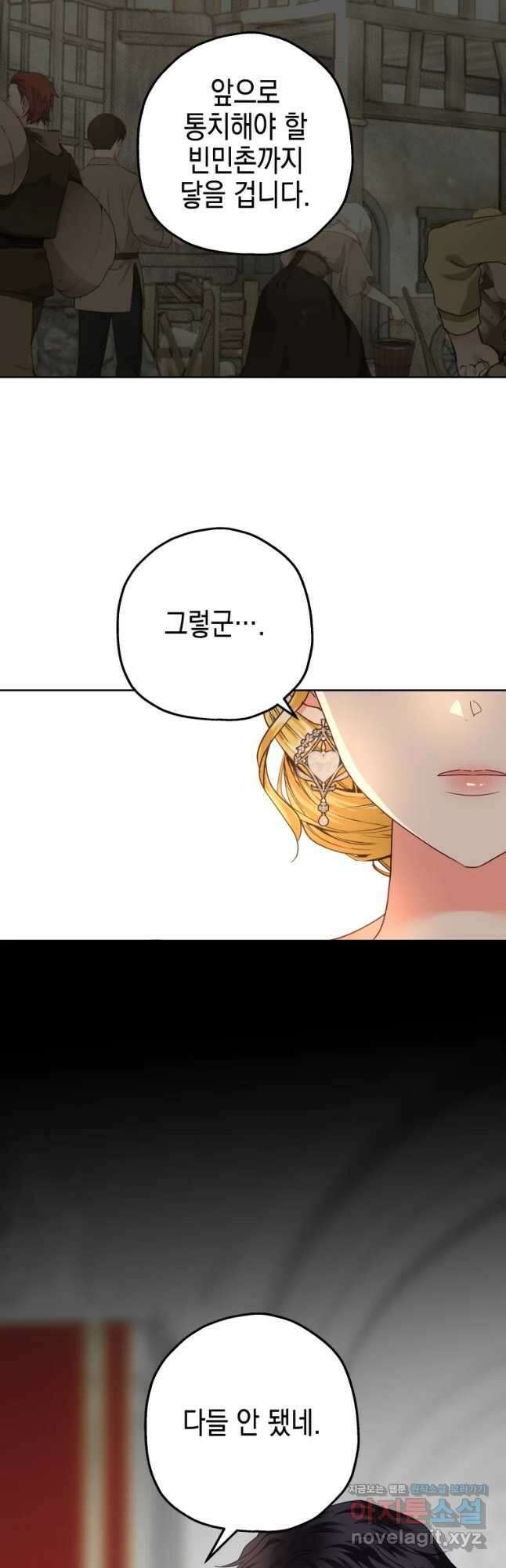 왕관 없는 여왕 시즌1 마지막화 26