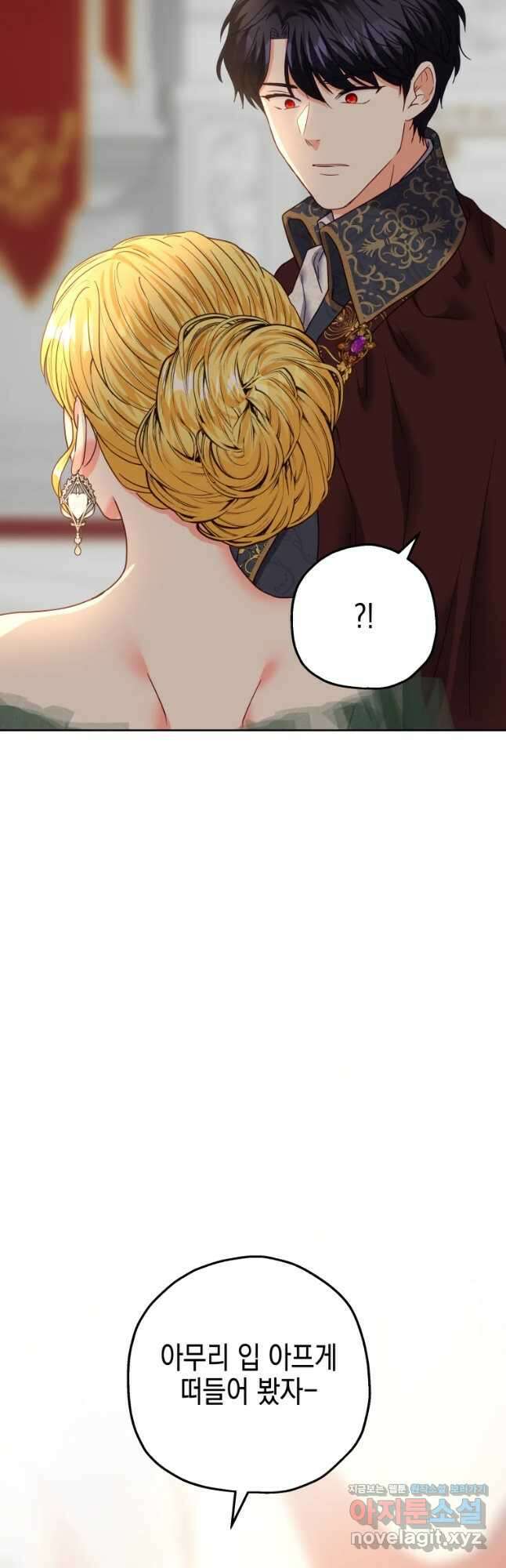 왕관 없는 여왕 시즌1 마지막화 27