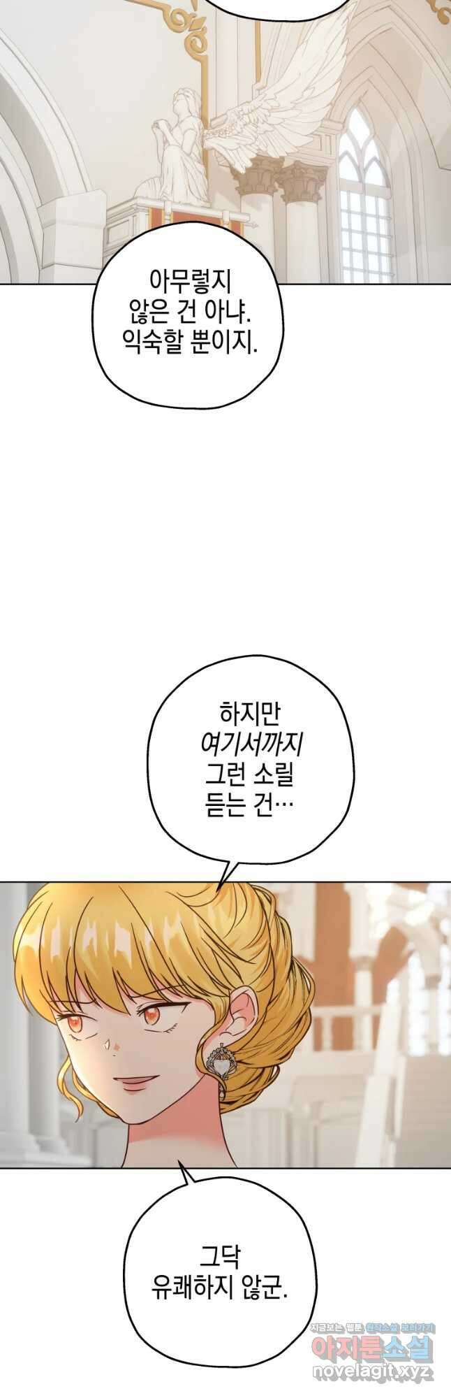 왕관 없는 여왕 시즌1 마지막화 29