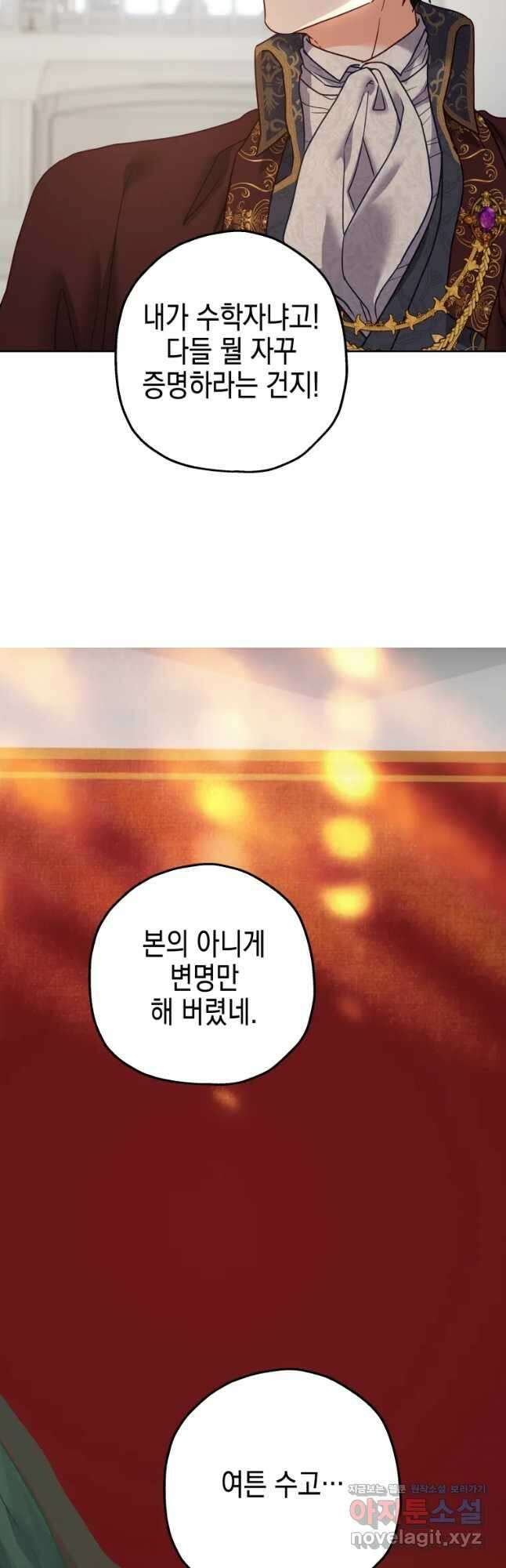 왕관 없는 여왕 시즌1 마지막화 31