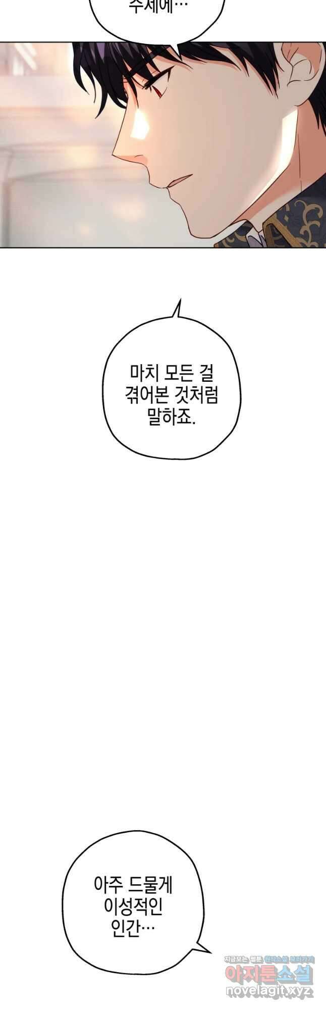 왕관 없는 여왕 시즌1 마지막화 34