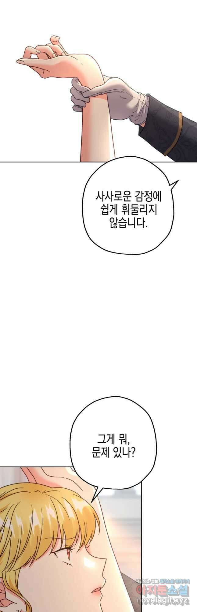 왕관 없는 여왕 시즌1 마지막화 35