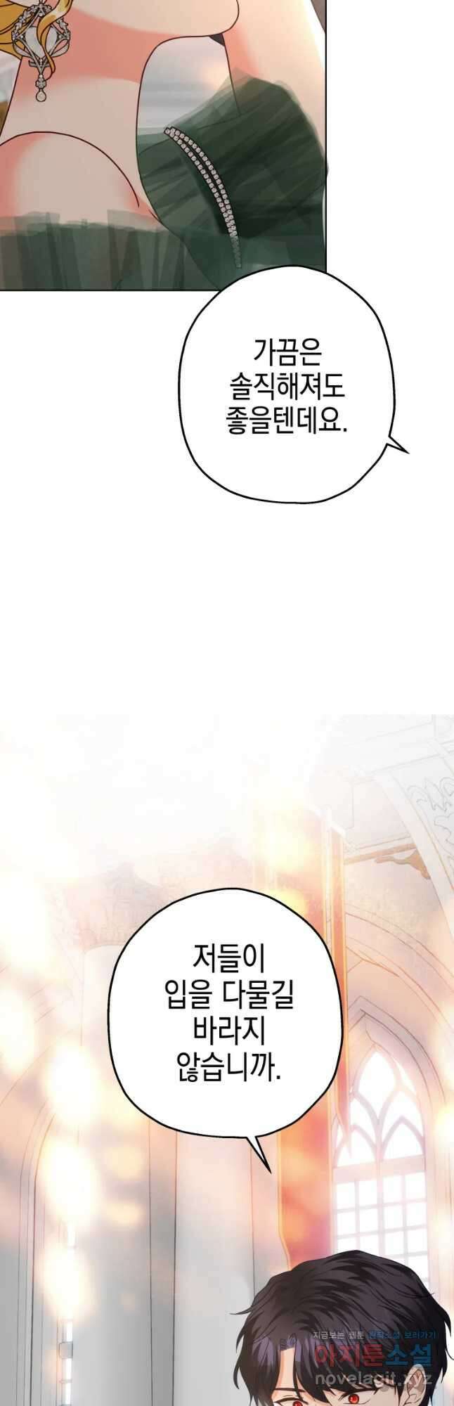 왕관 없는 여왕 시즌1 마지막화 36