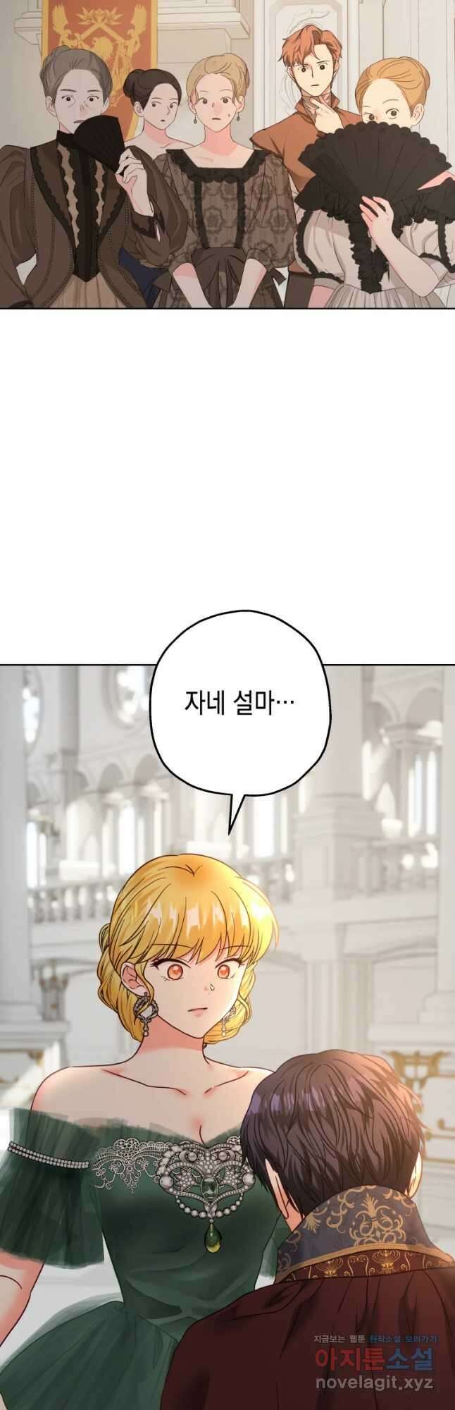 왕관 없는 여왕 시즌1 마지막화 41