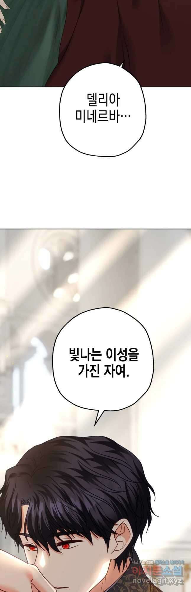 왕관 없는 여왕 시즌1 마지막화 42