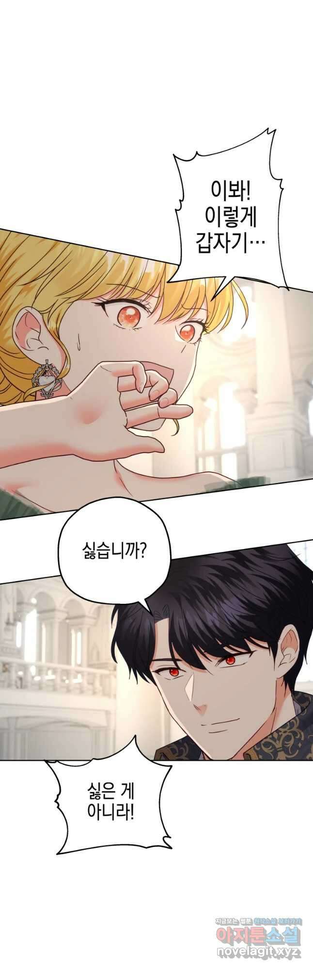 왕관 없는 여왕 시즌1 마지막화 44