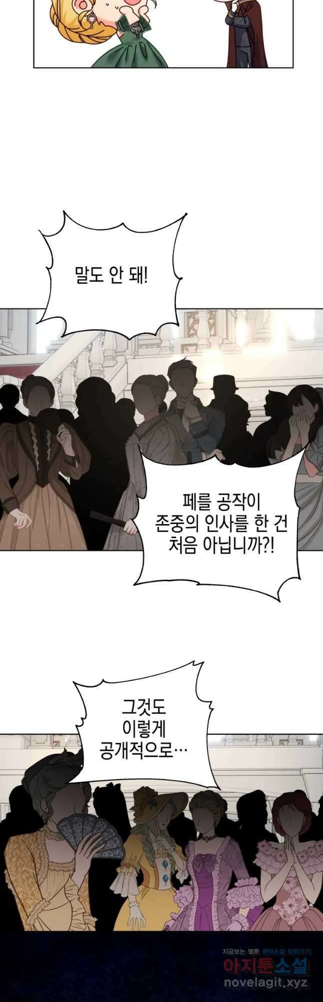 왕관 없는 여왕 시즌1 마지막화 46