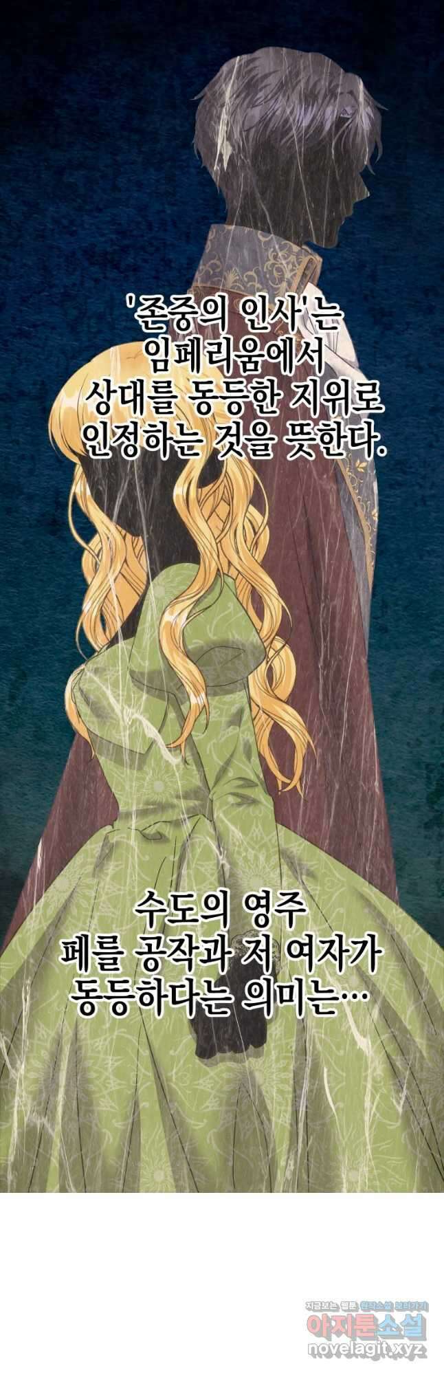 왕관 없는 여왕 시즌1 마지막화 47