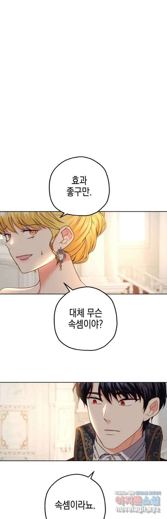 왕관 없는 여왕 시즌1 마지막화 49