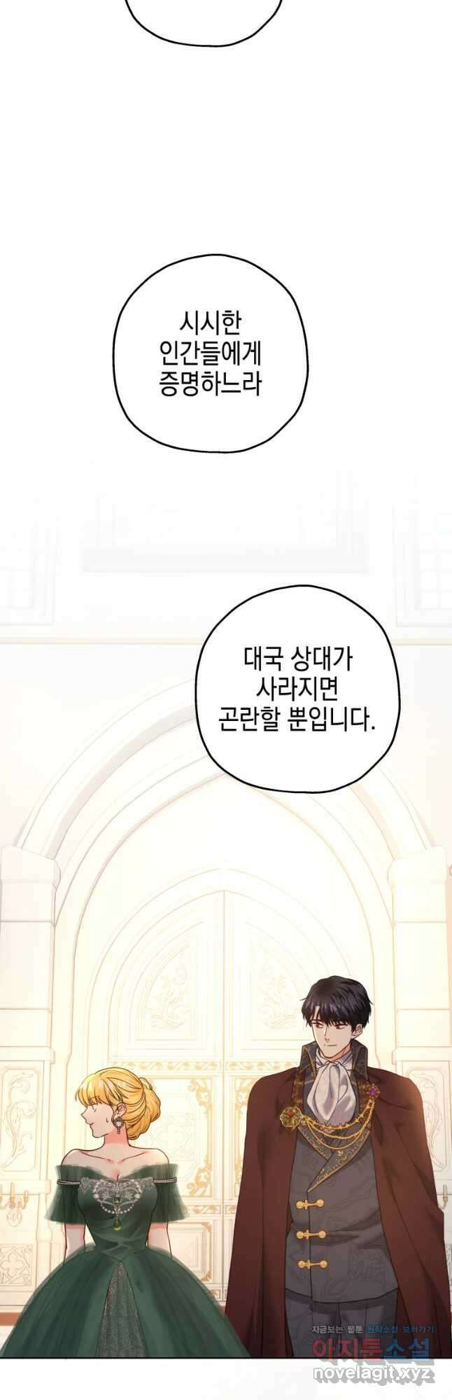 왕관 없는 여왕 시즌1 마지막화 50