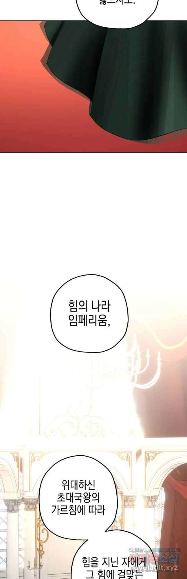 왕관 없는 여왕 시즌1 마지막화 52