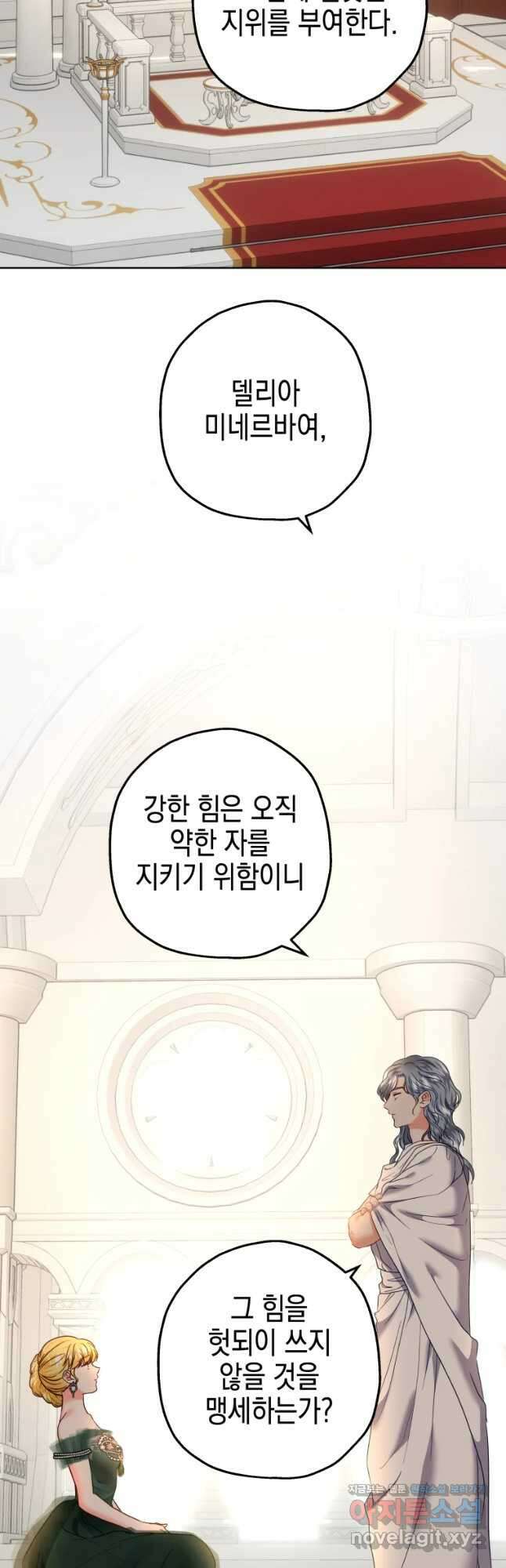 왕관 없는 여왕 시즌1 마지막화 53
