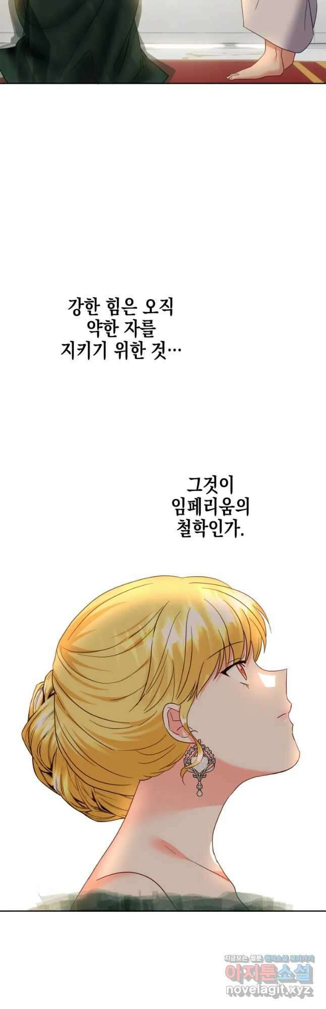 왕관 없는 여왕 시즌1 마지막화 54