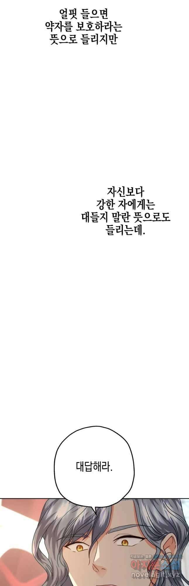 왕관 없는 여왕 시즌1 마지막화 55