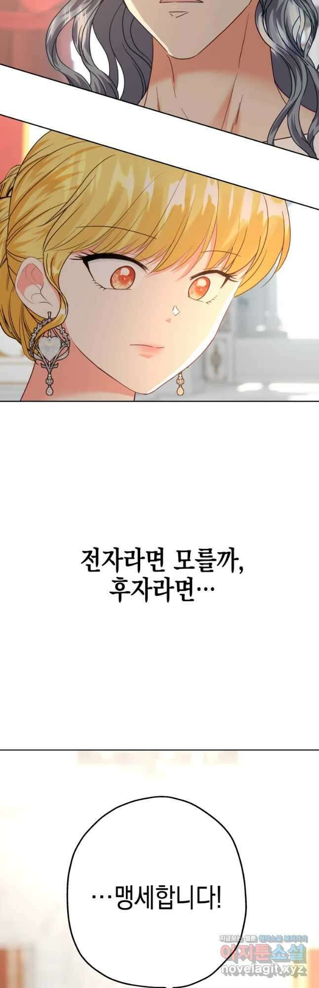 왕관 없는 여왕 시즌1 마지막화 56