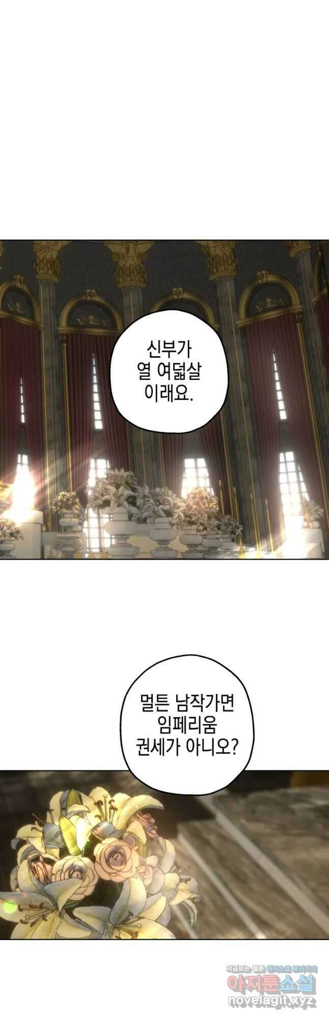 왕관 없는 여왕 시즌1 마지막화 58