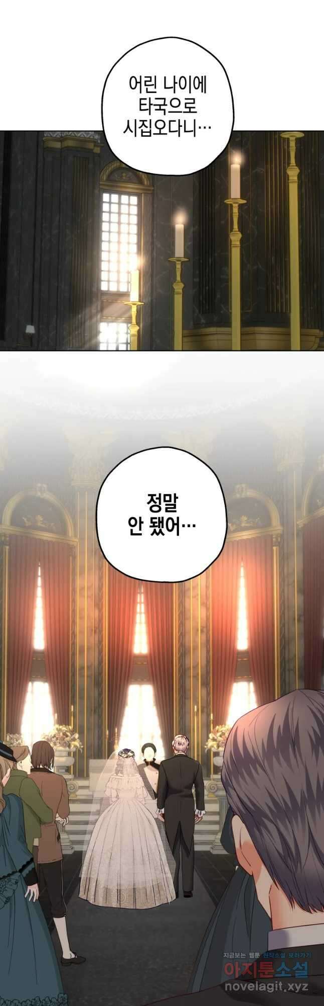 왕관 없는 여왕 시즌1 마지막화 59