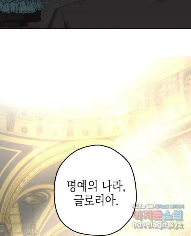 왕관 없는 여왕 시즌1 마지막화 60