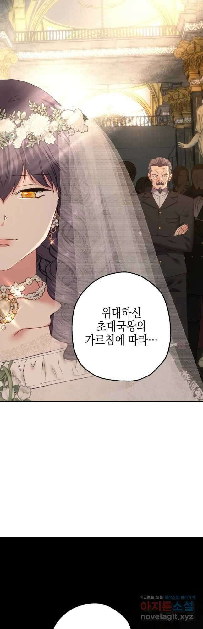 왕관 없는 여왕 시즌1 마지막화 61