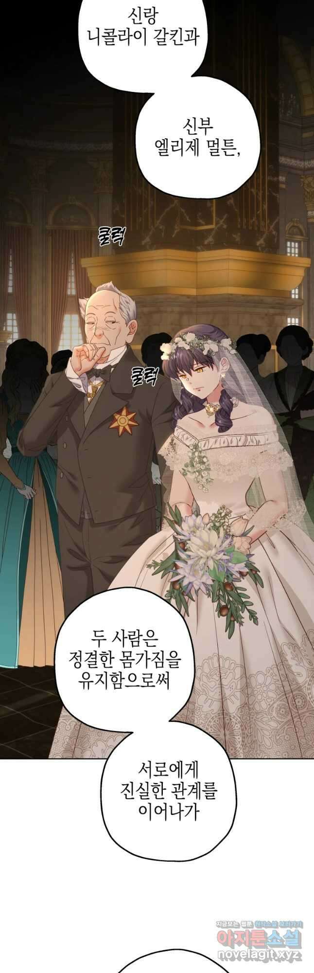 왕관 없는 여왕 시즌1 마지막화 62