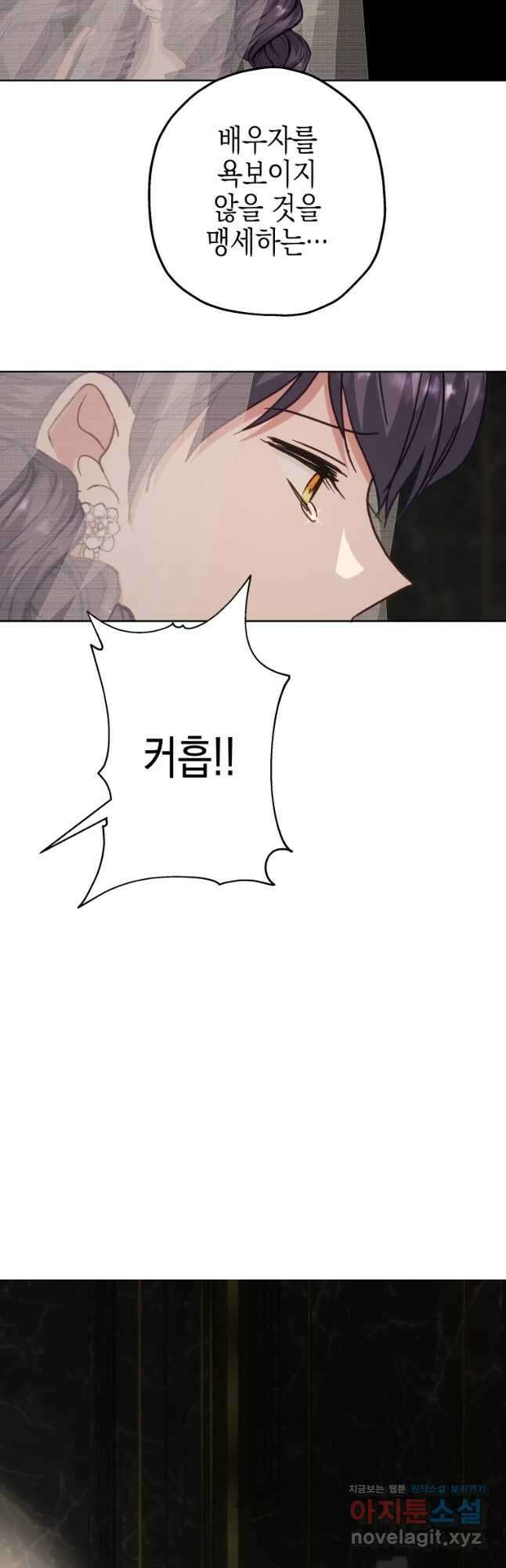왕관 없는 여왕 시즌1 마지막화 64