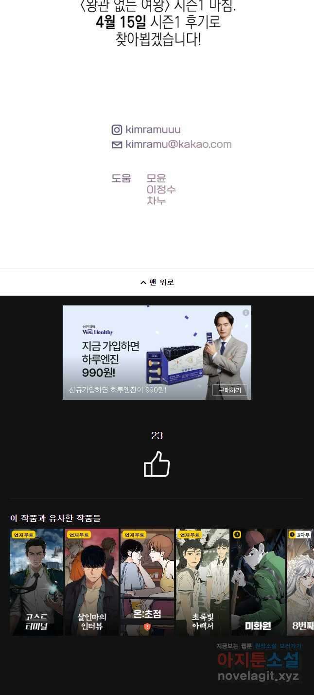 왕관 없는 여왕 시즌1 마지막화 71