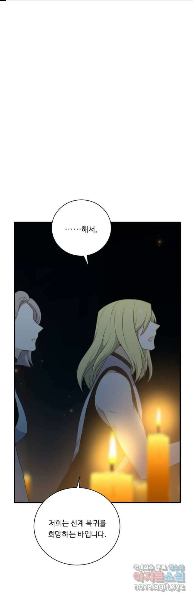 정령왕 엘퀴네스 249화 1