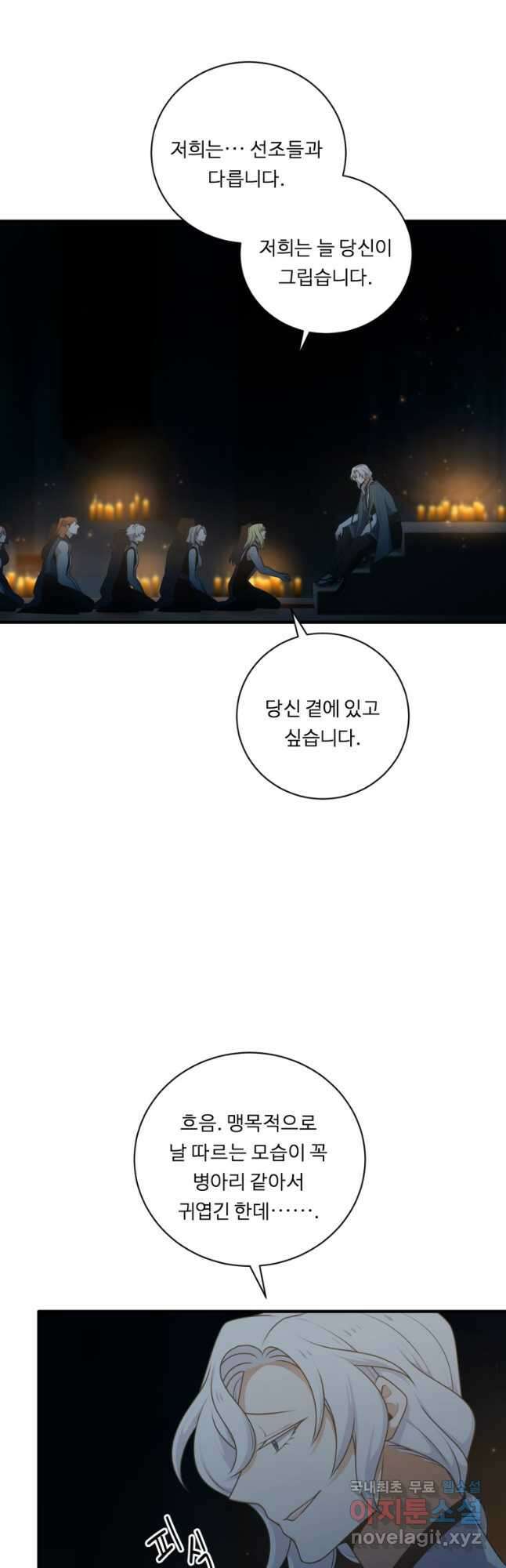 정령왕 엘퀴네스 249화 4