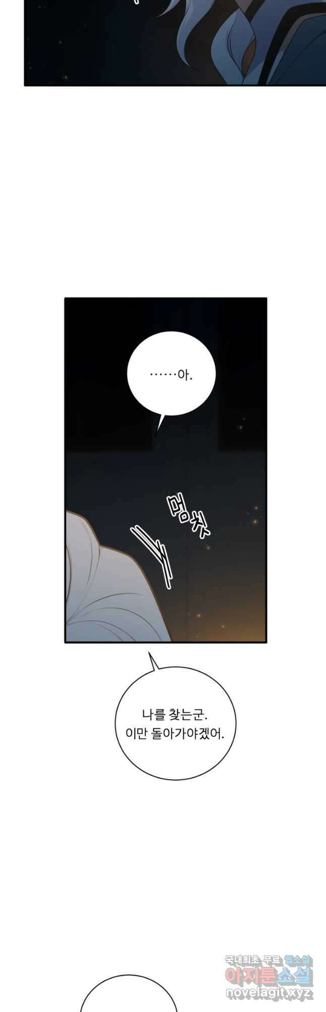 정령왕 엘퀴네스 249화 5