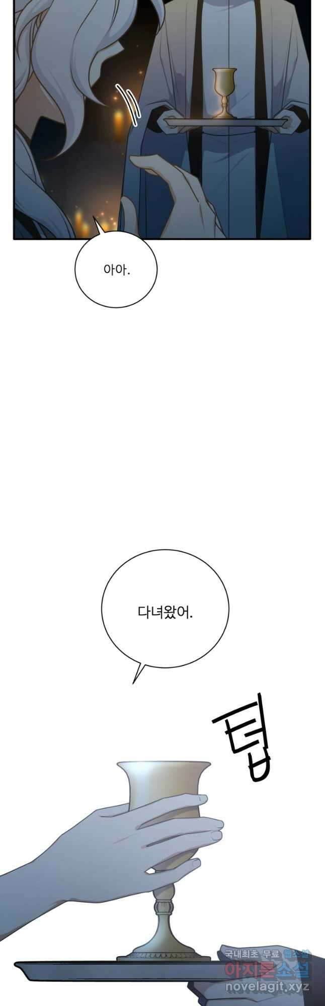 정령왕 엘퀴네스 249화 9
