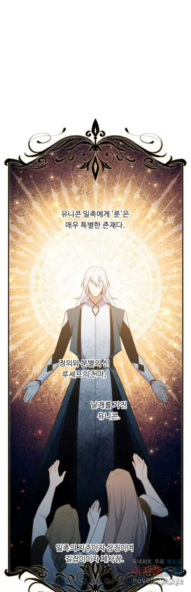 정령왕 엘퀴네스 249화 11