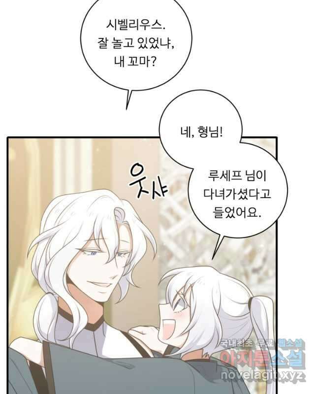정령왕 엘퀴네스 249화 15
