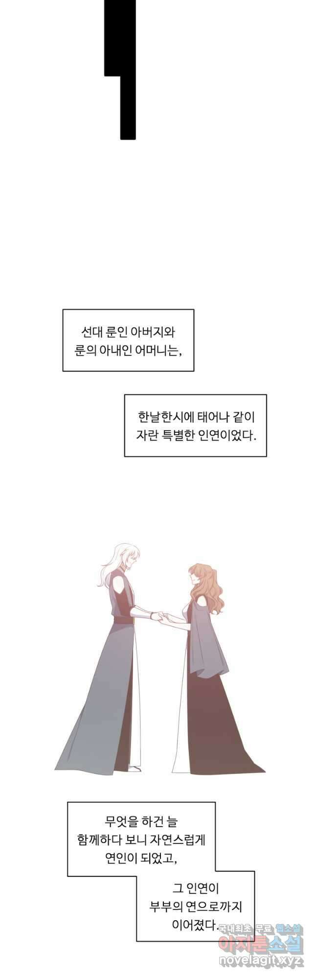 정령왕 엘퀴네스 249화 21