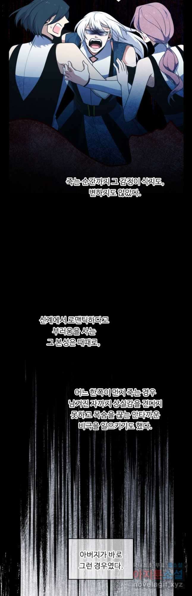 정령왕 엘퀴네스 249화 24