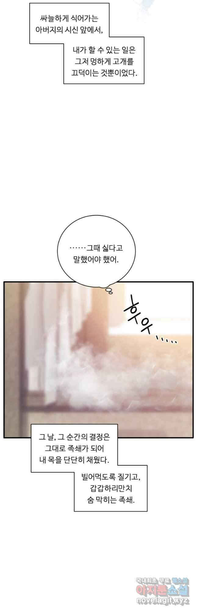 정령왕 엘퀴네스 249화 27