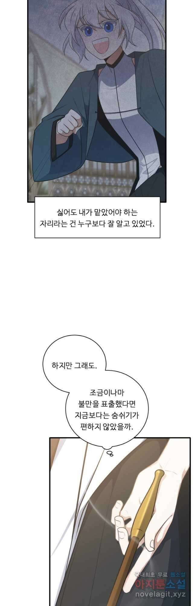 정령왕 엘퀴네스 249화 29