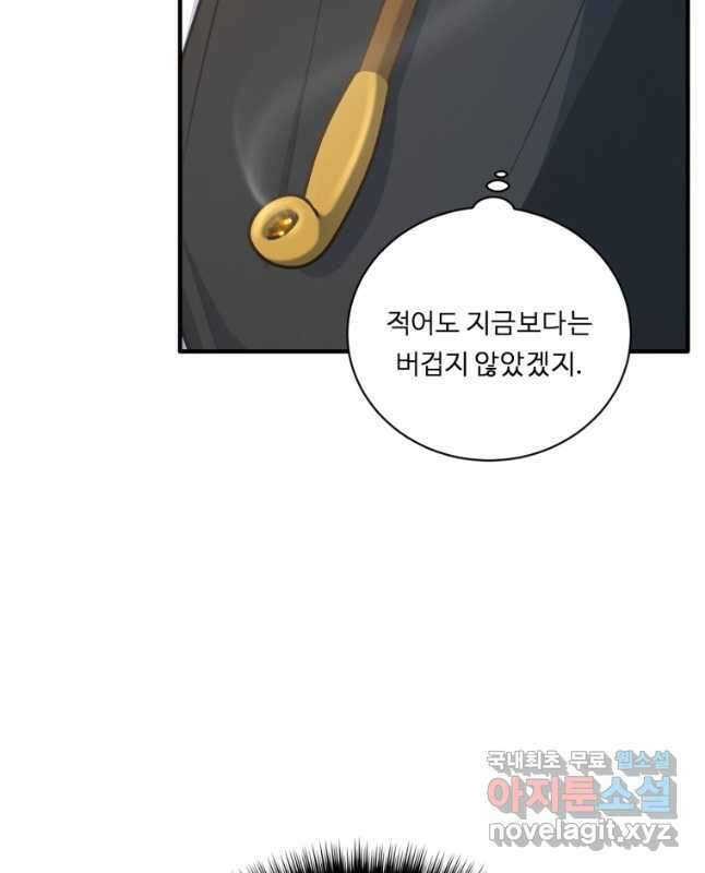 정령왕 엘퀴네스 249화 30