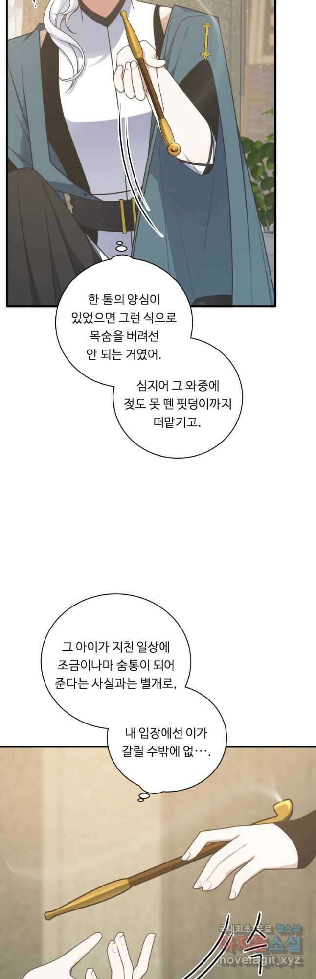정령왕 엘퀴네스 249화 33