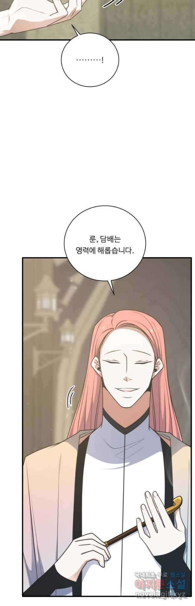 정령왕 엘퀴네스 249화 34